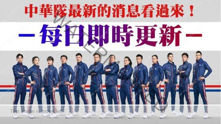 【2021即时更新奥运战绩表】更新不断！中华队最新的消息看过来！